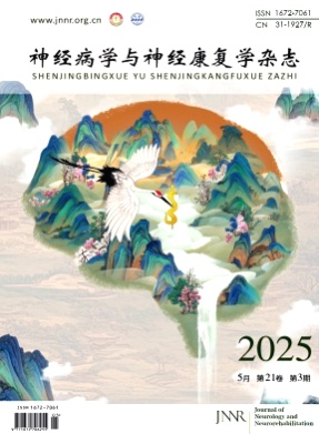 神经病学与神经康复学杂志杂志